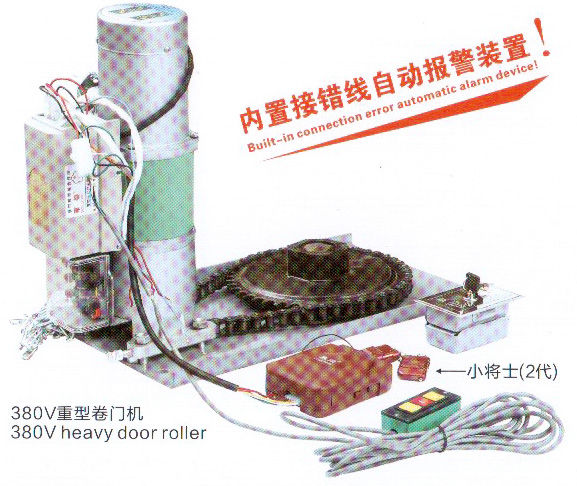 380V重型卷门机