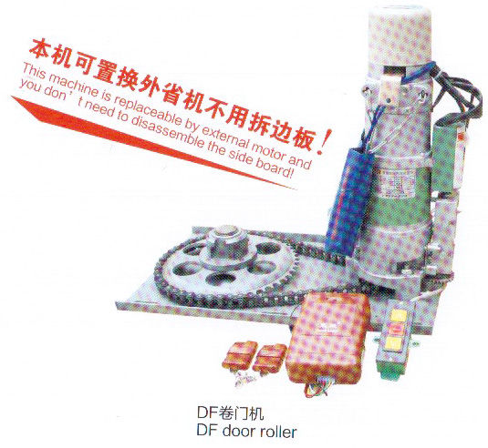 DF卷门机