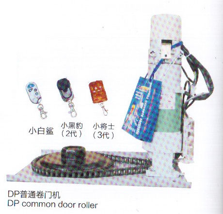 DP普通卷门机