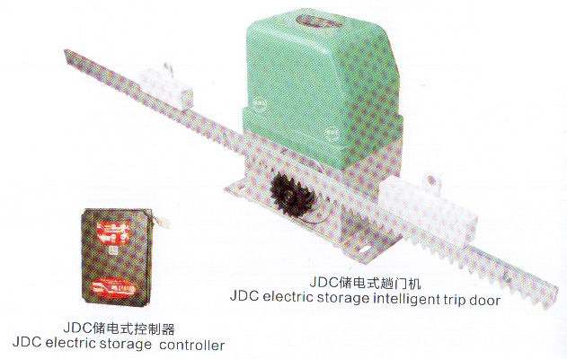 JDC储电式趟门机