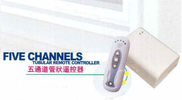 五通道管状遥控器