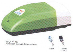 美式车库门机